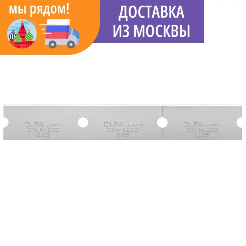 Лезвие OLFA 120 мм OL-GSB-1S | Инструменты