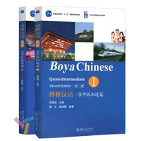 chinese book 2 bookslot boya chinese quasi intermidiate chinese and english edition textbooks for adults