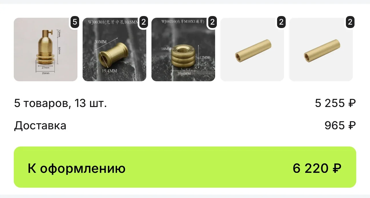 

Аксессуар для настенного светильника Calla&Allan