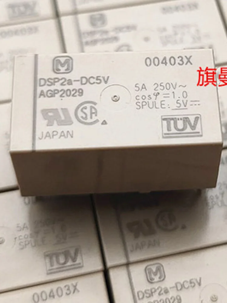 Реле 5 шт DSP2a-DC5V 5A 5V