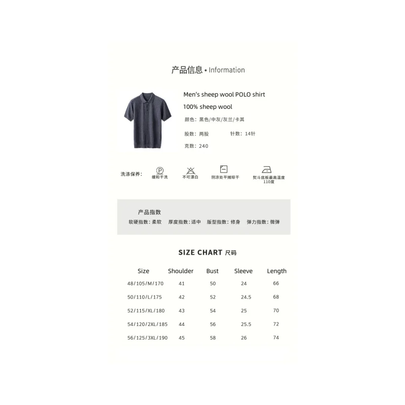 Рисунок 6 - Базовая популярная футболка-поло