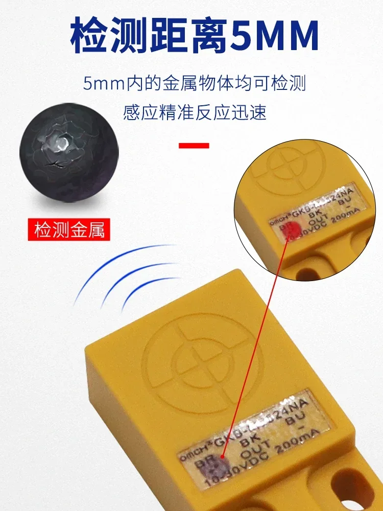 Квадратный бесконтактный переключатель Металлический датчик GKB-M0524NA/NB/PA/PB/D1/D2
