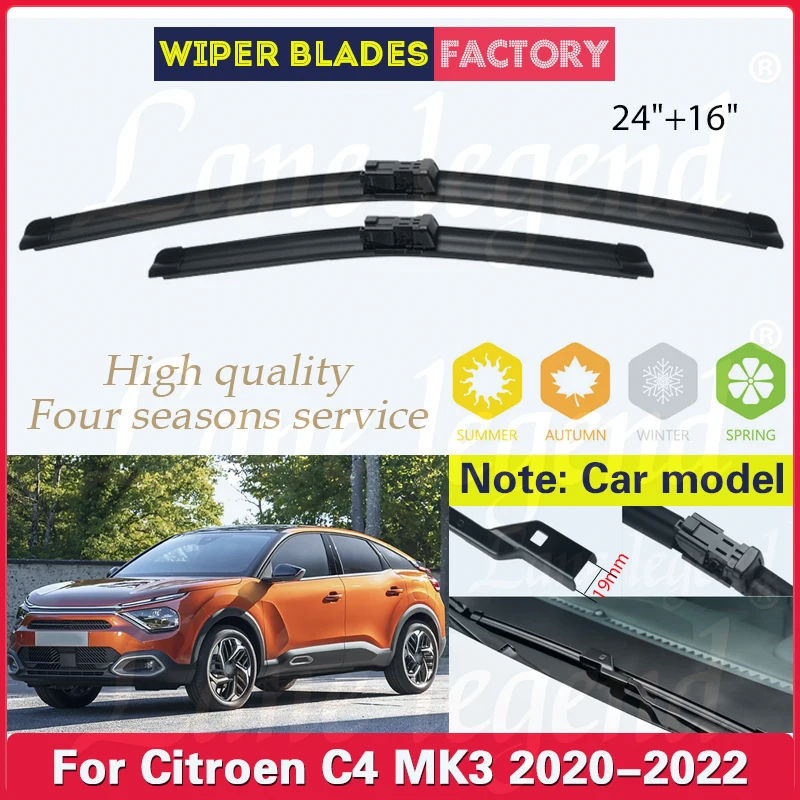 Щетки стеклоочистителя передние для Citroen C4 MK3 C4X C41 2020 2021 2022