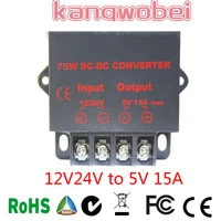 15a 24v to 5v dc dc converter regulator car step down 24v to 5v 15 amp voltage converter voltage reducer ce certificated