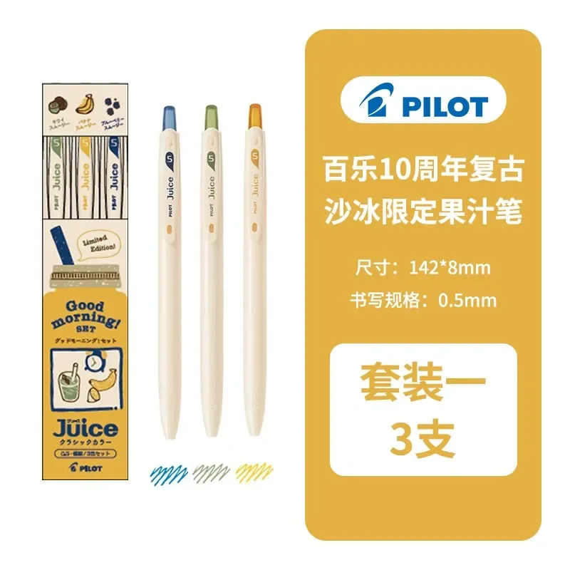 

Гелевая ручка Pilot Milk Color Juice Pen 0,5 мм