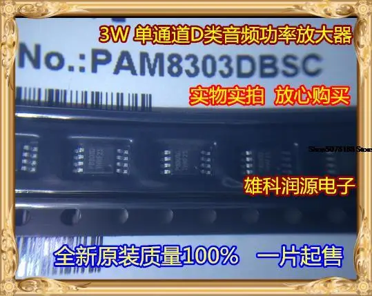 

10 шт. P8303D PAM8303 PAM8303DBSC