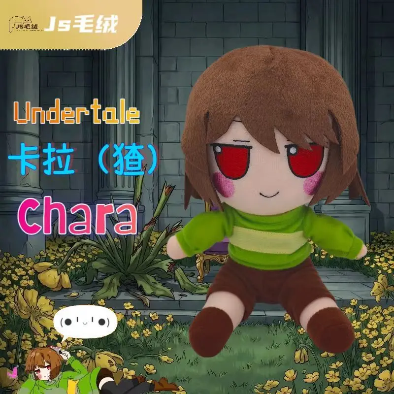 Фото Плюшевая фигурка-талисман Аниме Undertale Chara, 20 см, для переодевания, милая, пушистая, хлопковая, подушка-обнимашка, подарки на день рождения №1