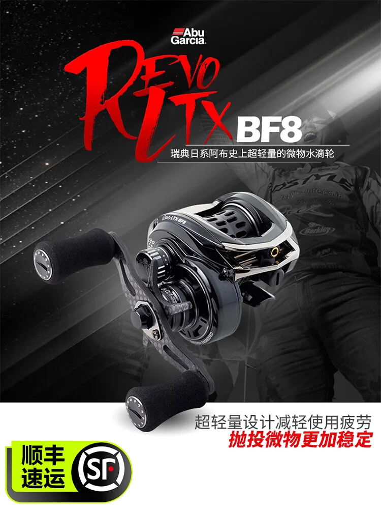 Новейшая Рыболовная катушка Abu Garcia REVO LTX BF8 для ловли окуня 8 0: 1 9 + 1BB 129 г заброс