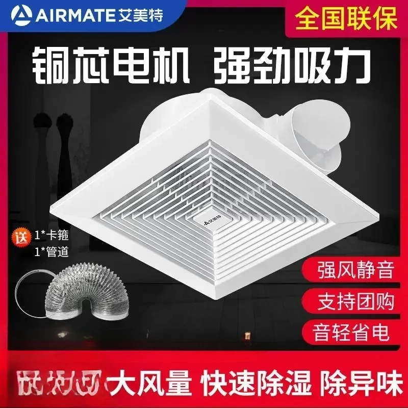 Потолочный вентилятор Emmett тихий всасывающий потолок потолочный для всего дома