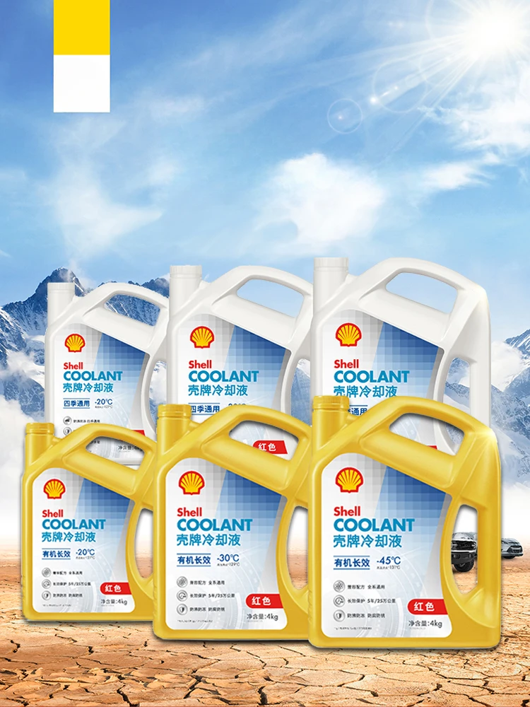 Красная Всесезонная универсальная жидкость для замораживания жидкости воды с