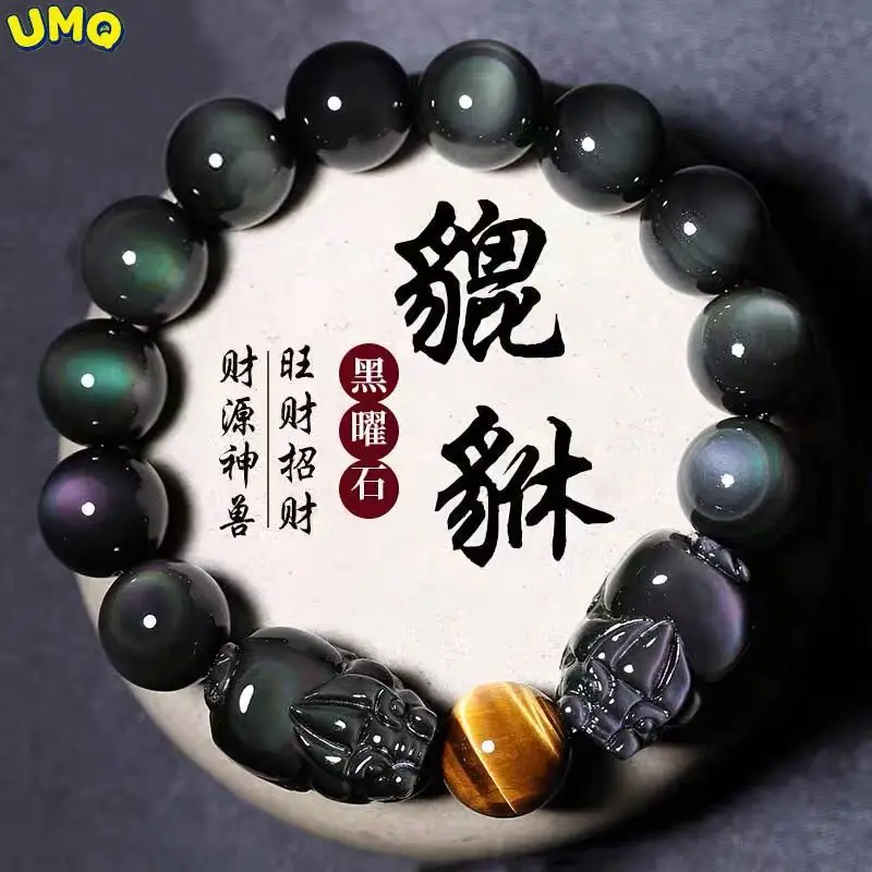 

Natural Rainbow Eye Obsidian Pixiu Bracelet Men's and Women's Gold Yaoshi Jewelry Buddha Beads Rosary Health