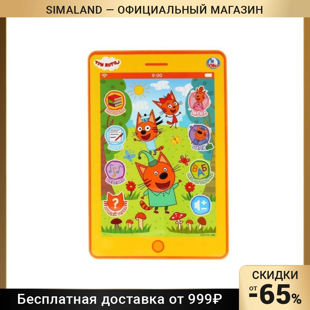 Планшет Три Кота