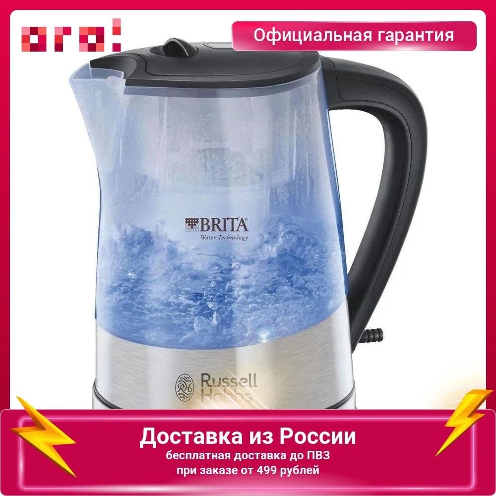 Электрический чайник Russell Hobbs 22850-70 2200 Вт 1 л серебристый |