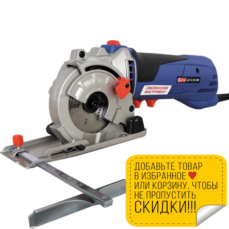 Мини пила Диолд ДП-0 55 МФ (Мощность 550Вт скорость холостого хода 4500 об/мин диаметр