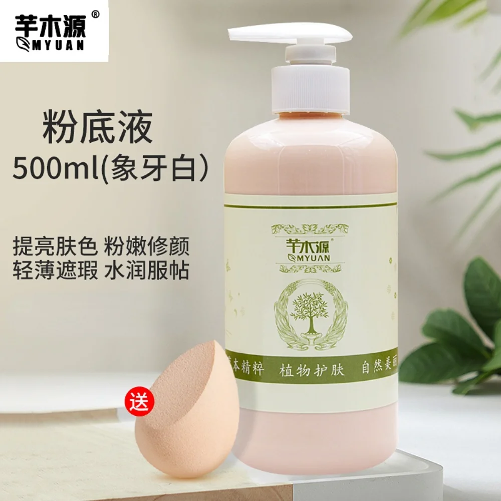 

Foundation Liquid 500ml BB Cream Waterproof Anti-sweat Moisturizing Oil-control Concealer Brightening Pores Invisible Makeup