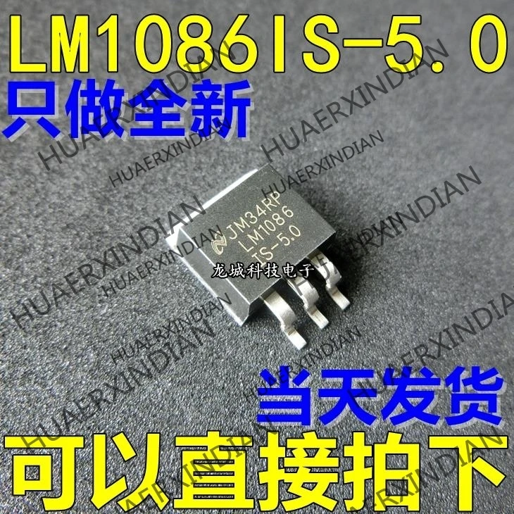 

10 шт./лот Новинка Φ LM1086 TO-263