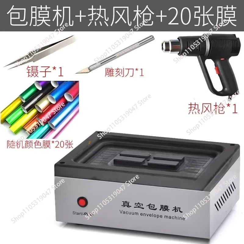 

Автоматическая вакуумная машина для покрытия телефонов 220В 15Вт