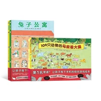 wildflower yaos vision discovery childrens concentration game picture book all 4 volumes enlightenment concentration