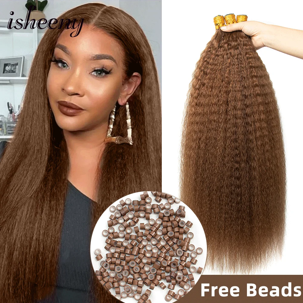 

Kinky Straight I Tip Human Hair Extensions 12"-26" Brown Microlink Hair Nautral Virgin Micro Loop Ring Hair Custom Color 5 Days