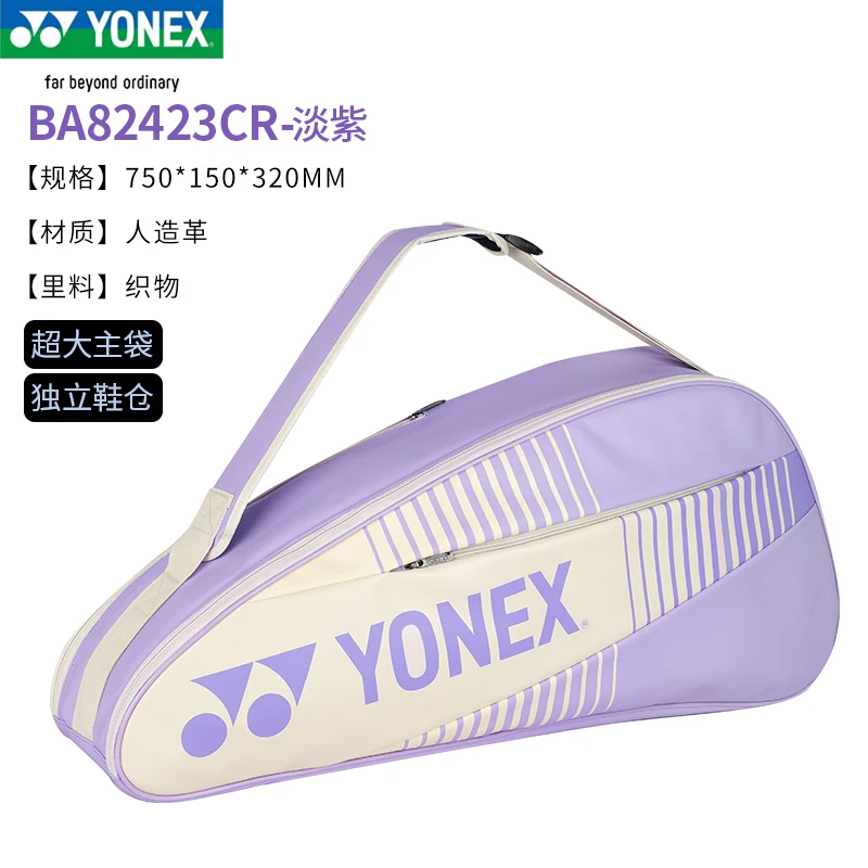 YONEX новая теннисная ракетка для бадминтона большой вместительный рюкзак сумка на