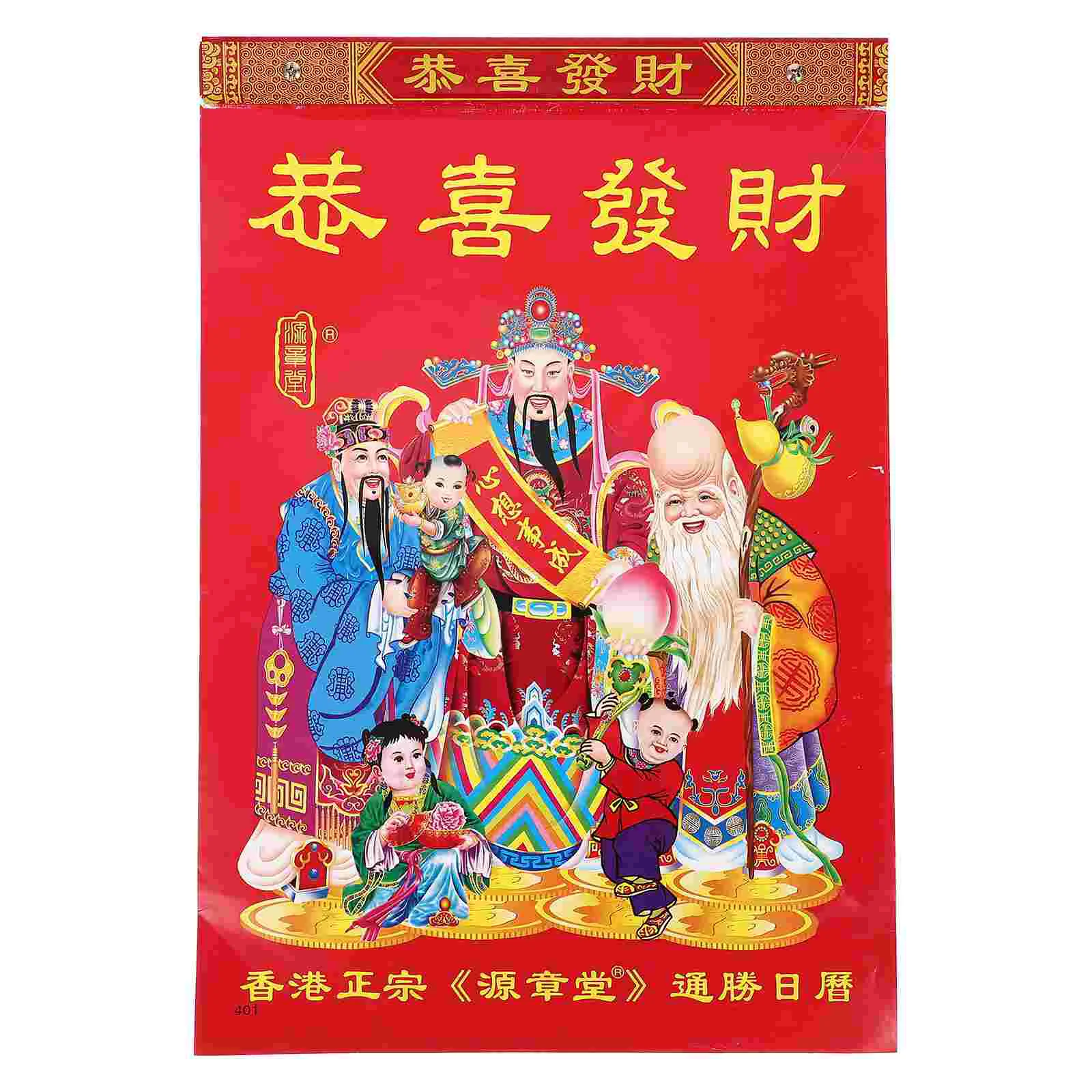 

Lunar Calendar Traditional Chinese Calendar Chinese Lunar Calendar Wall Hanging Calendar