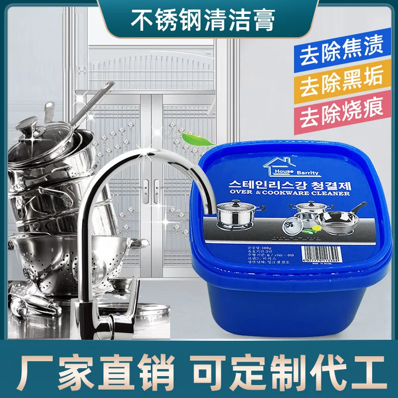 

Stainless Steel Cleaning Paste Cleaning Kitchen Stainless Steel Decontamination Paste Multifunctional Cleaning Powder