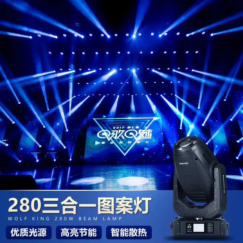 Фото Световой прибор Jiechuang 280W 3-в-1: прожектор, вращающаяся голова, световой луч. Прямые поставки с завода. Сценический свет. №2