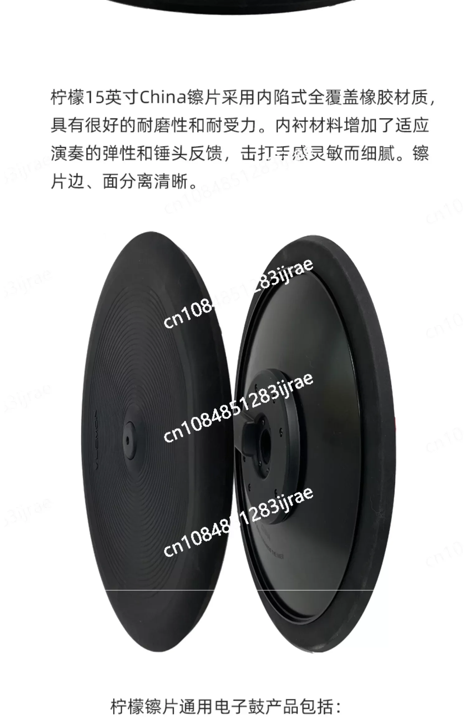 Лимонный 15-дюймовый электронный барабан Китай (backhand) тарелка универсальная