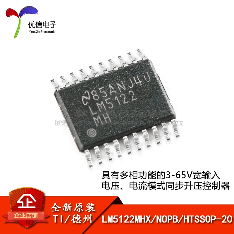 

5 шт./лот новый оригинальный чип контроллера LM5122MHX/NOPB HTSSOP - 20