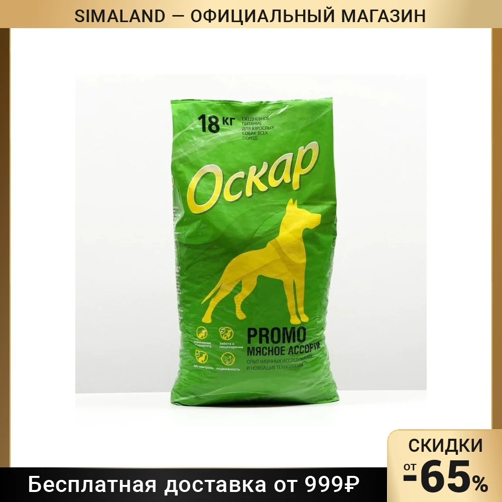 Оскар Корм Для Кошек Купить