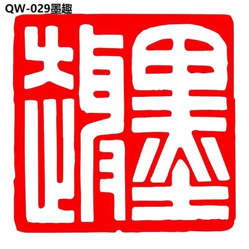 Китайский каменный штамп