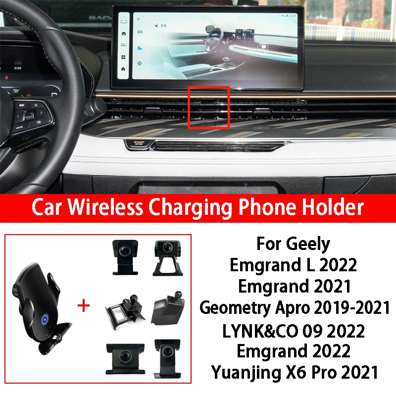 

15W Car Wireless Charging Phone Holder For Geely Emgrand L Geometry Apro LYNK&CO 09 Yuanjing X6 Pro Car Styling Accessories