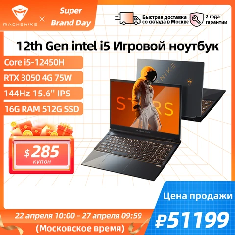 Ноутбук Machenike Star15 Core i5 12450H RTX3050 144 Гц 15,6 дюймов FHD 16 ГБ 512 ГБ