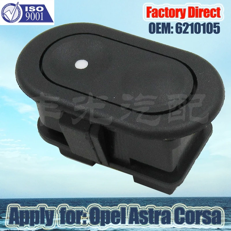 Заводской электрический переключатель стеклоподъемника для Opel Astra Corsa, пассажирская сторона, артикул 8023275 6210105 (art.: 3920d98cba3cb) - 3920d98cba3cb