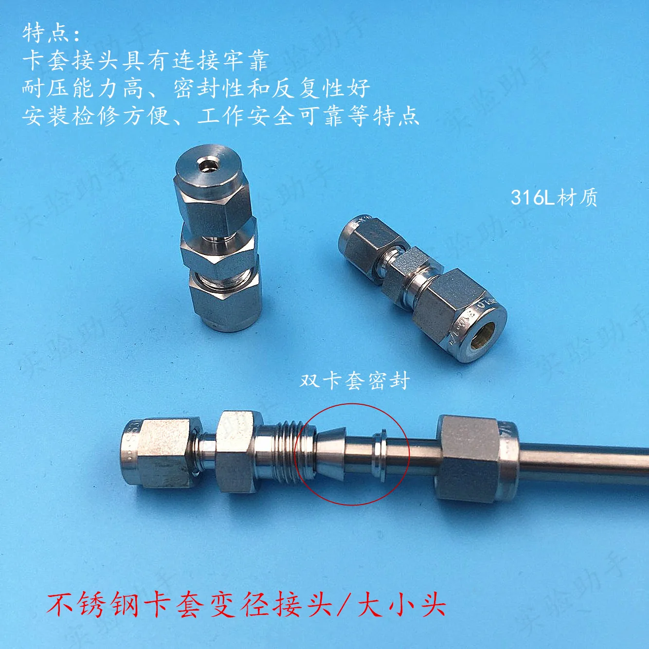 

316 stainless steel ferrule reducing diameter reducing two-way connector chromatographic gas path adapter