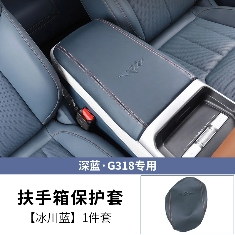 

Для Changan Shenlan DEEPAL G318 подлокотник для автомобильного сиденья, крышка внутренней модификации, центральный ящик для хранения, защитная накладка, автомобильные принадлежности