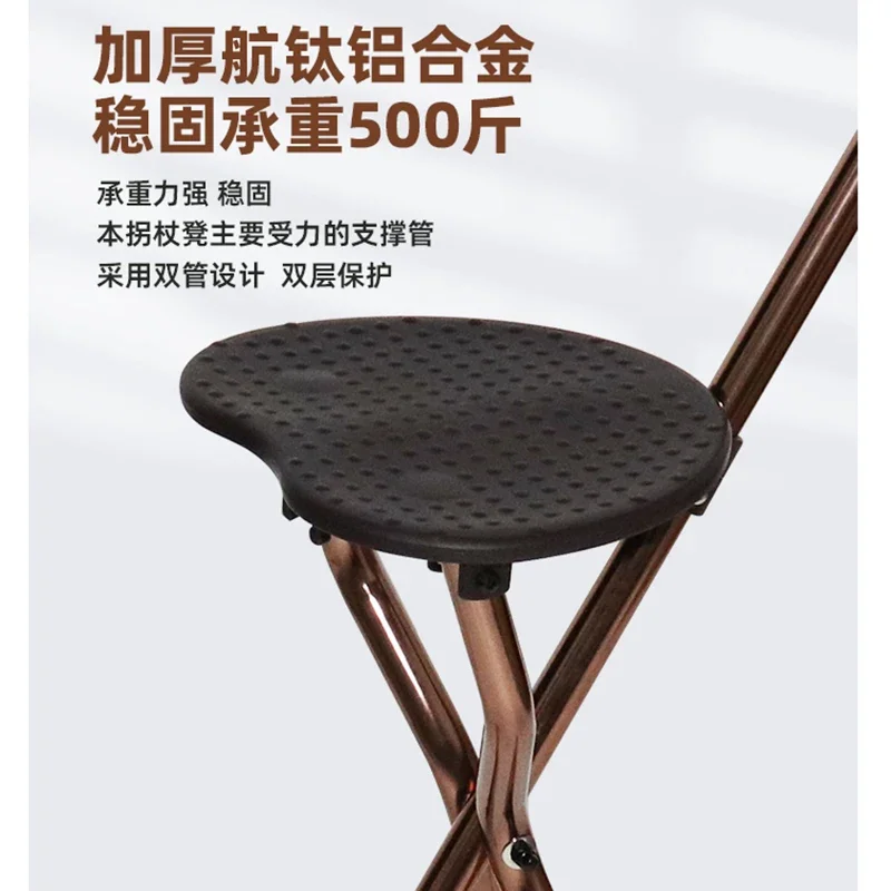 Складной стул-трость Сверхлегкий стул для пожилых людей из алюминиевого сплава
