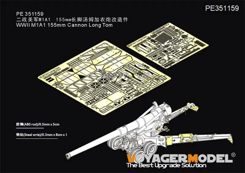 

voyager Model PE351159 WWII M1A1 155mm Cannon Long Tom Basic For AFV 35295