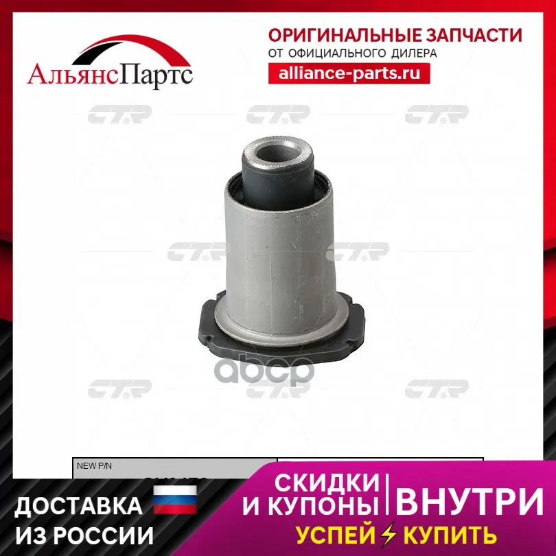 Gv0476_сайлентблок Рычага Нижн. Зад.! Замена Cvt-41 Toyota Land Cruiser Uzj100/Hdj100 98 Ctr арт. GV0476 |