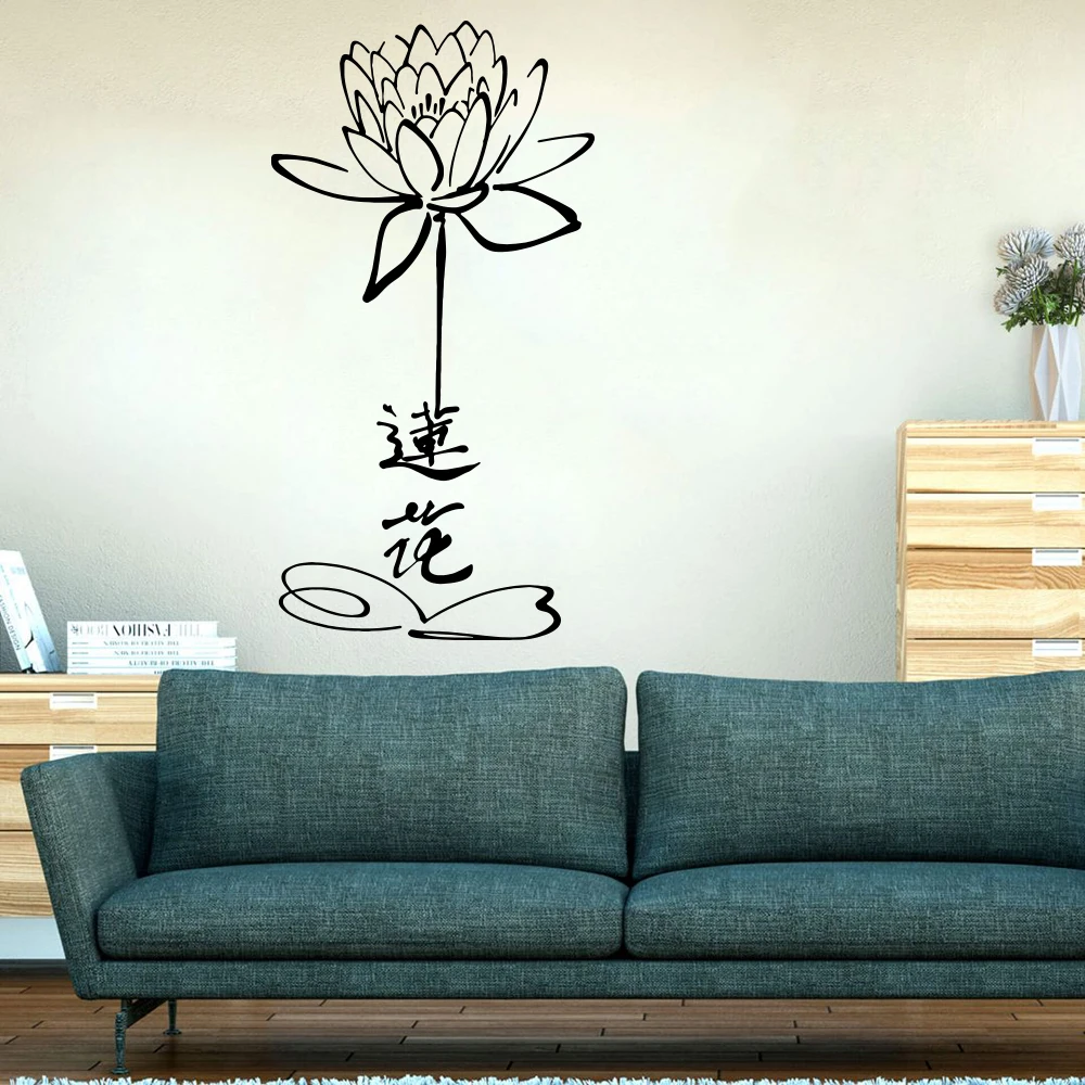 Восточная Цветочная лотоса Йога студийная Настенная Наклейка для ванной душа