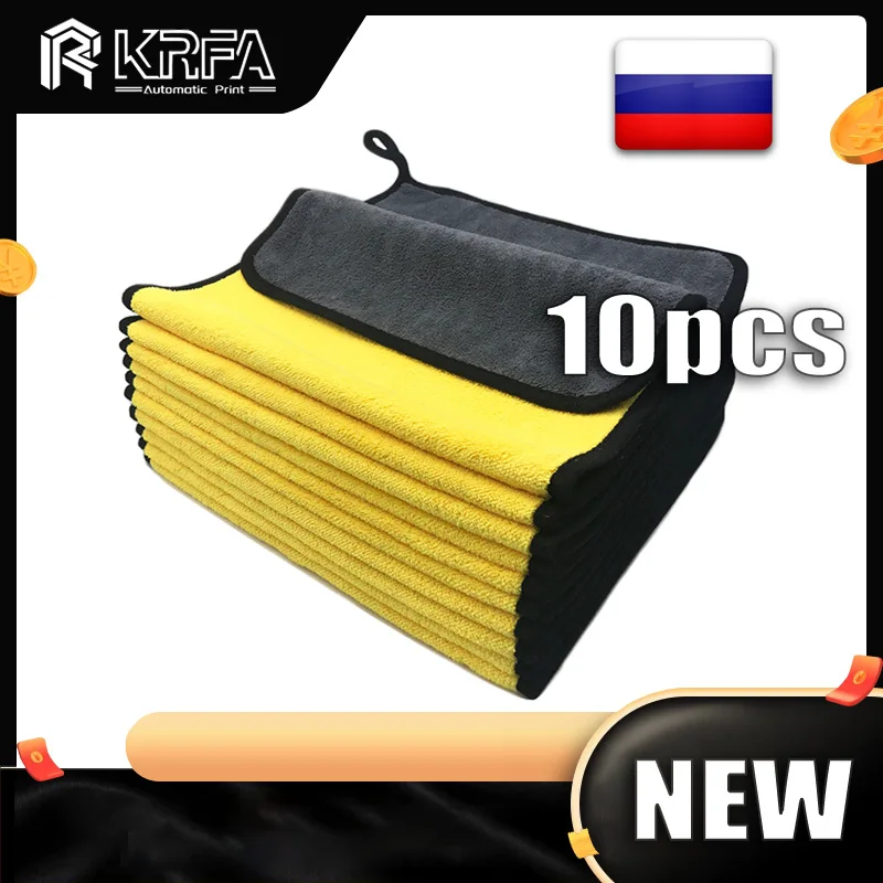 

Полотенце из микрофибры, салфетка из микрофибры для мытья автомобиля, салфетка для мытья автомобиля, полотенце для Сушки автомобиля