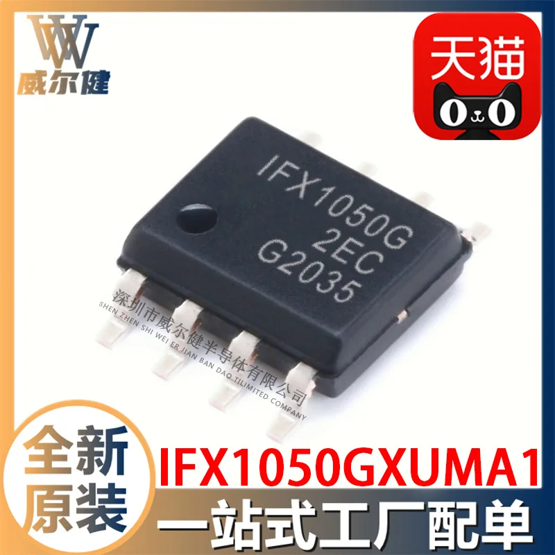 

Free shipping IFX1050GXUMA1 SOIC-8 CAN IC 10PCS