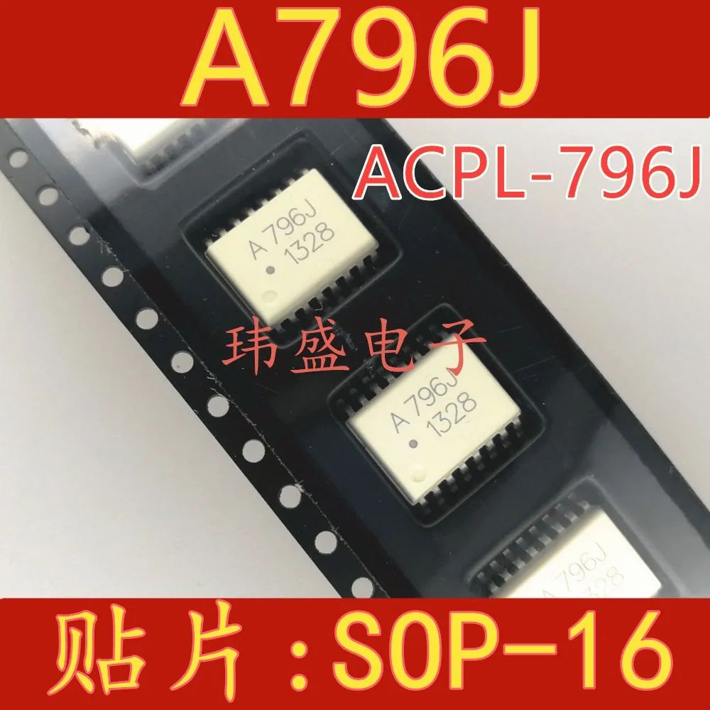 5 штук Φ SOP-16 ACPL-796J A796J