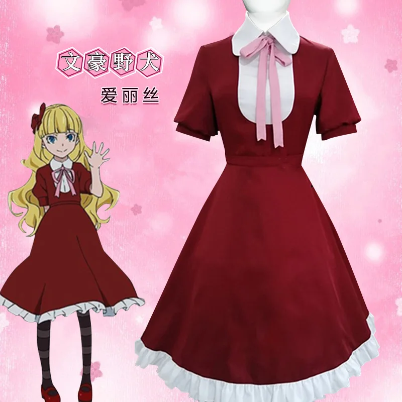 

Костюм для косплея «бродячие псы»