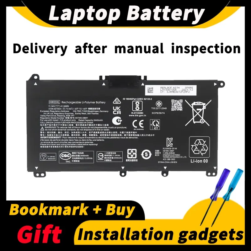 Аккумулятор для ноутбука HP Star 15 2021 TPN-Q245 15-eg0010TX 17-cn000 HW03XL