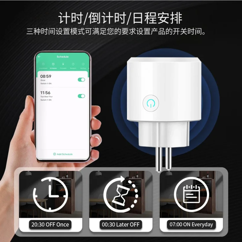 Розетка MatterSmart европейский стандарт домашний комплект измерений голосовой пульт