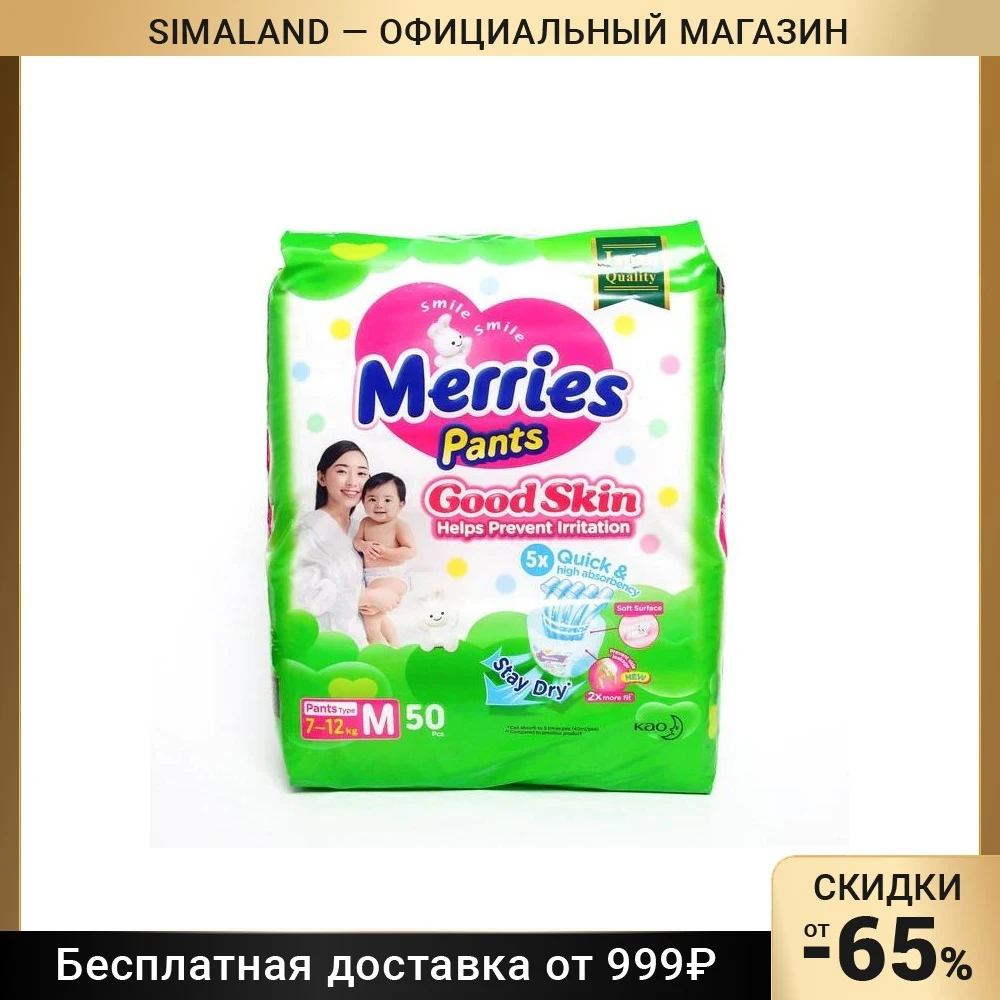 Фото Подгузники-трусики Merries Good Skin M, 7-12 кг, 50 шт 7983467 №1