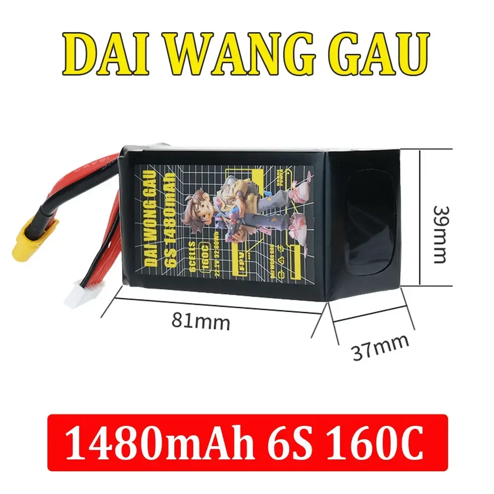 DOGCOM DAI WONG GAU 6S1P 22.2V 1480mAh 160C XT60 Lipo battery