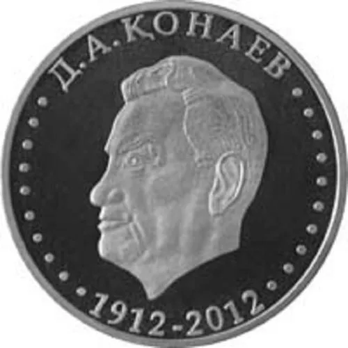 

Kazakhstan's 50 Th Anniversary of Kunayev's Birth in 2011: Commemorative Coin UNC Original