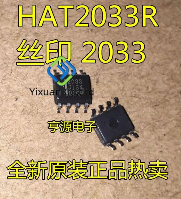 20pcs original new HAT2033 HAT2033R-EL-E SOP8 silk screen 2033
